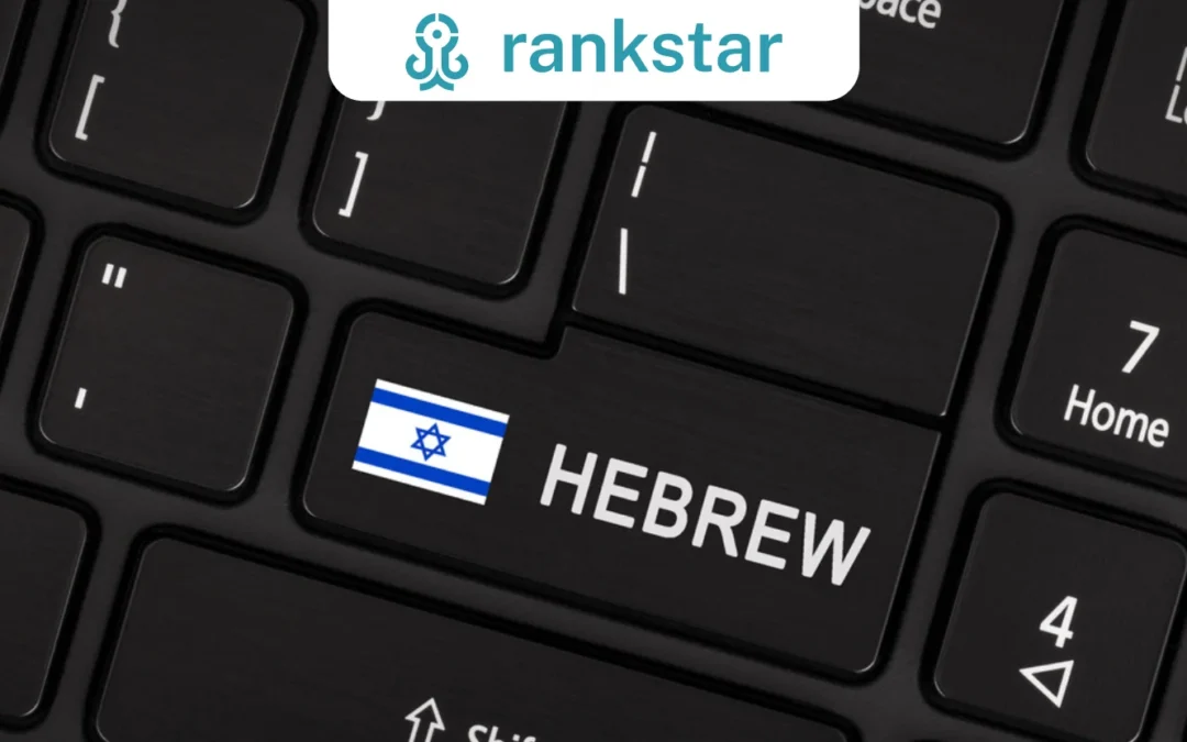 Hebrew SEO